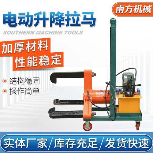 电动小车式升降拉马液压升降拉马拔轮器耐磨损小车式液压拉马