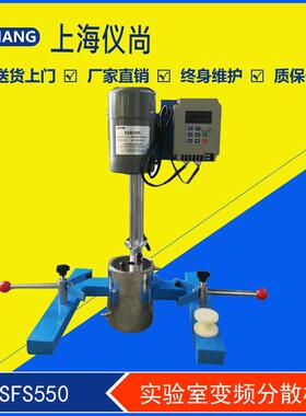 ESFS550实验室变频分散机弹簧升降变频调速使用方便