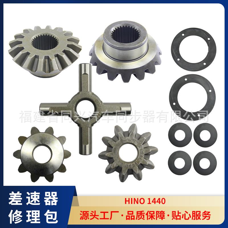 差速器齿轮半轴、行星十字轴修理包差速适配日野