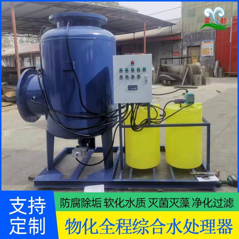 全滤式综合水处理器物化一体全程水处理器多相全程综合水处理器