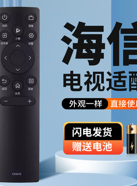 适用于海信电视遥控器55D61K 65D61K 75D61K 85D61K 55/65/75E3K-PRO 55G351 65G351 75G351