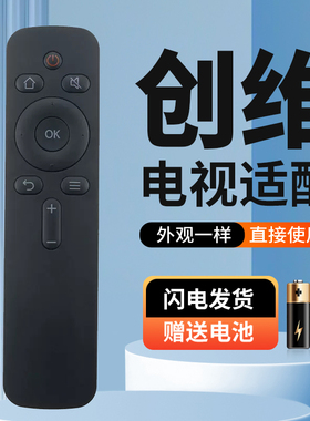 适用于创维酷开电视遥控器32/40/43E2A 32E1C 40E1C 32E1A 70K5C