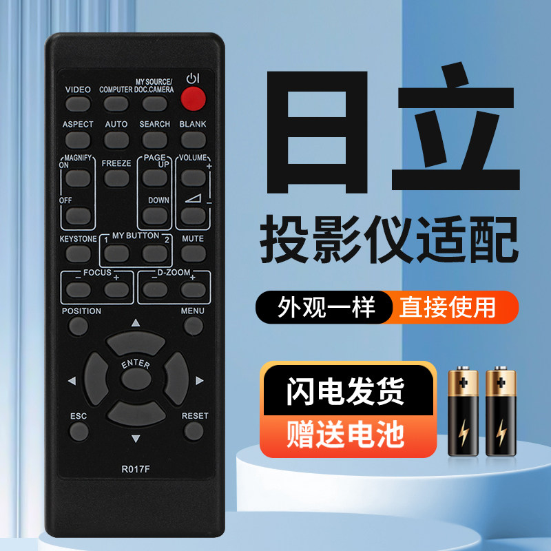 日立HITACHI投影机/仪HCP-TX630 HCP-TX632 A3800X HCP-A6遥控器