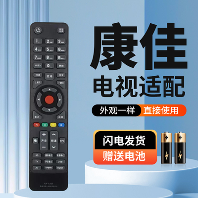 适用于康佳电视遥控器KK-Y354 LED32E230NE LED39E230NE LED40E11U