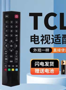 适用于TCL液晶电视L32F3800A L40F3800A L43/L48/L50F3800A 遥控器