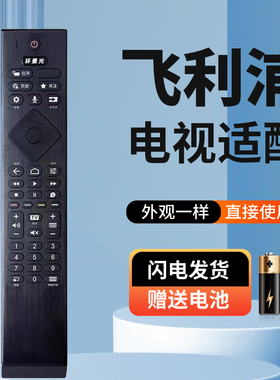 适用于飞利浦电视语音遥控器55PUF7656 65PUF7656 70PUF7656 55PUF7696 65PUF7696 70PUF7696 75PUF7696