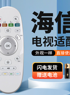 适用于海信电视遥控器LED55EC760UC LED60K5500U LED65K5510U