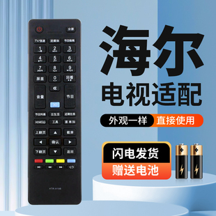 适用海尔电视遥控器HTR-A19B LD32U6000 LD39U6000 LD48U6000