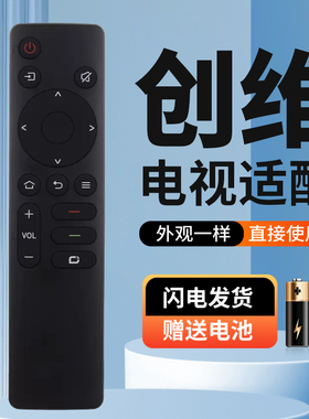 适用于创维电视机遥控器32H5D 43H5D 50H5D 55H5D 65H5D 75H5D 85H5D 43G23 50G23 55G23 65G23 75G23