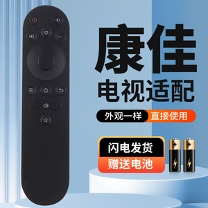 适用于康佳电视遥控器Y32 Y40 Y43 Y50 Y55 Y65 Y32E Y40E Y43E Y50E 50E8 70E8 75E8 85E8