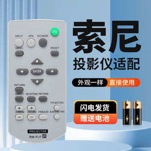 FX41 适用于SONY索尼投影机仪遥控器VPL FE40 VPL FW41 FX40