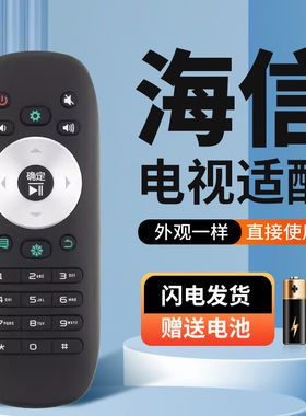 适用于海信电视机遥控器CN3F12 LED32/40/48/50L288 LED32L299黑色