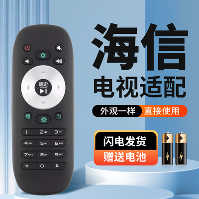适用于海信电视机遥控器CN3F12 LED32/40/48/50L288 LED32L299黑色
