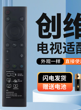 适用创维电视语音遥控器50H5M 55H5M 65H5M 50G20 55G20 55S8A 65S8A 55H8S 65H8S 65A5 75/85A5