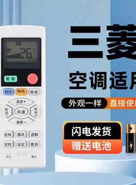 原装三菱重工海尔空调遥控器替代MHN502A013A MHN502A013B/C/K