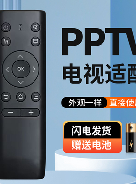适用于PPTV智能电视遥控器50DX5 55DX5 50UX5 55UX5 65UX5