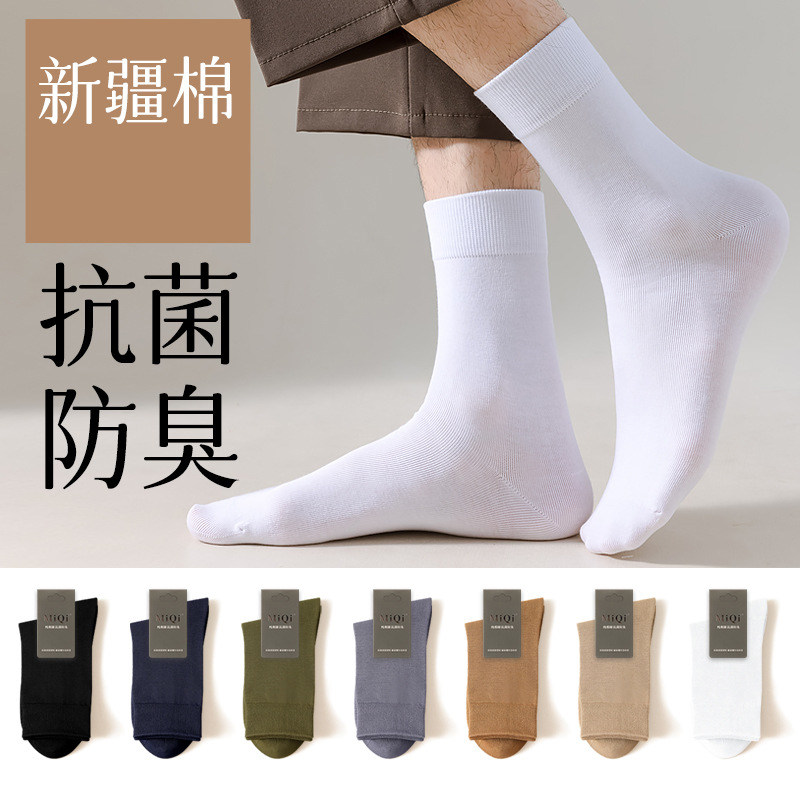 袜子男夏季薄款抗起球棉7A抗菌防臭吸汗商务运动袜纯棉男士中筒袜