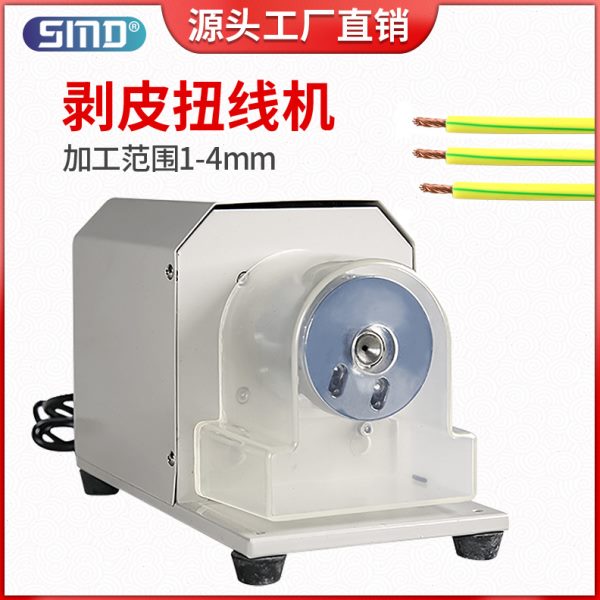 电动剥皮扭线机电子线脱皮扭线一体机橡胶线自动扒皮捻线拧线搓线