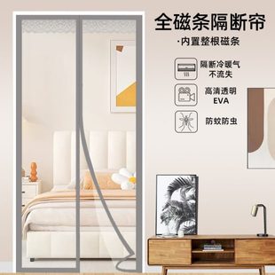 透明空调挡风帘磁吸防走冷气门帘隔断帘免打孔家用卧室软帘子 夏季