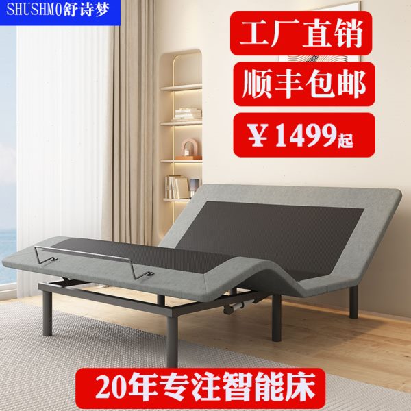 舒诗梦单/双人智能电动升降多功能床架现代简约OKIN电机板式零压