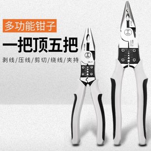 绿林多功能尖嘴钳电工专用工业级尖嘴钳子大全尖头尖口6寸8工具小