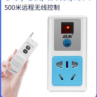 遥控开关智能无线远程控制220v插座家用电灯水泵大功率摇控电源器