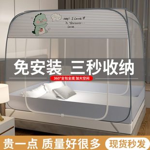 蒙古包蚊帐1.8m折叠拉链防蚊防摔宿舍单双人家用加大床蚊帐 免安装