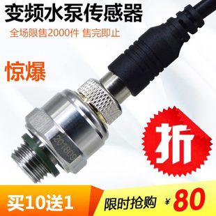 进口陶瓷压力变送器4 恒压供水压力传感器 20mA变频水泵传感器1.0