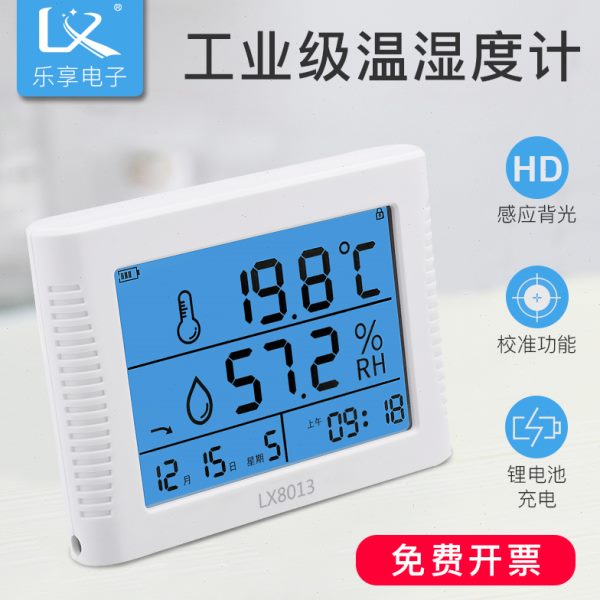 乐享温度湿度计表显示屏仪器实验室内工业家用高精度带探头LX8013