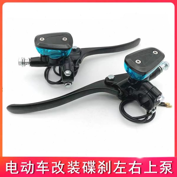 电动车碟刹上泵小龟王左右前后制动油泵电摩通用刹车上泵总成