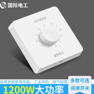 吊扇调速器快慢变速通用五档控制器顶扇电风扇旋转调速开关 明装