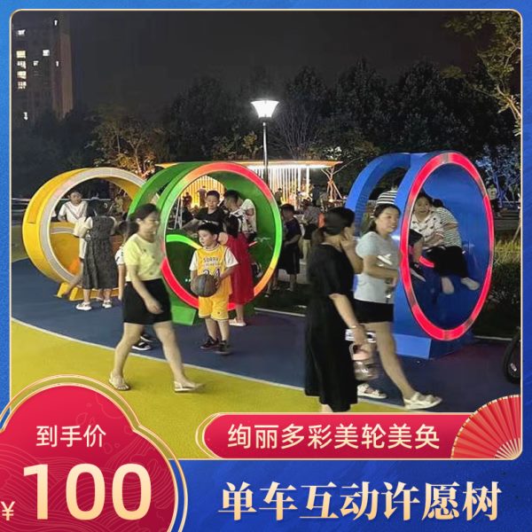户外网红动感单车互动许愿树摆件灯游乐设备自行车发电感应发光树