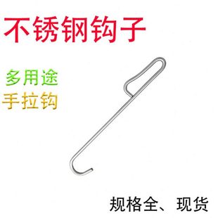 不锈钢卷帘门钩子手拉钩拉货钩开关窗户钩子卷闸门长拉杆圆头拉钩