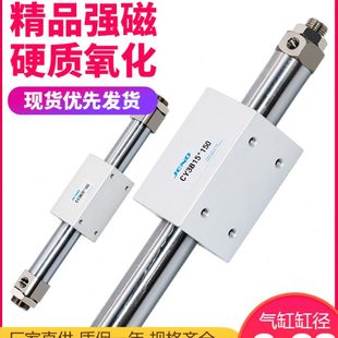 50X100X150长行程 无杆气缸气动CY1B10 CY3B磁偶式