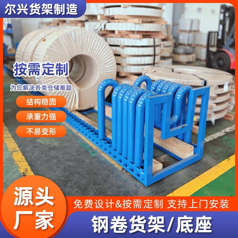 钢卷架子现货钢材支撑固定架厂家生产钢卷底座插管托架材存放料架