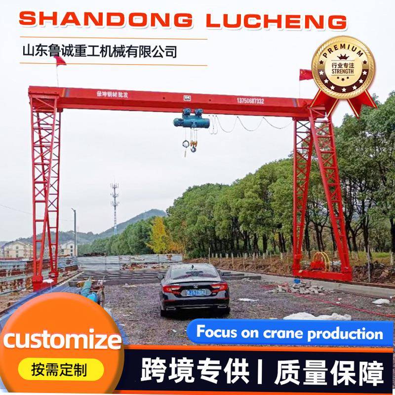 10吨龙门吊室外轨道移动电动遥控门式起重机工业起重2吨龙门吊