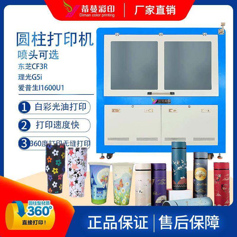 40汽车杯高落差UV打印机冰霸杯咖啡杯360度旋转UV打印机源头厂家,办公设备/耗材/相关服务,平板/UV打印机,淘宝优惠券,粉丝福利购,淘宝优惠卷