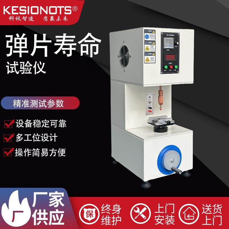 弹片寿命试验仪厂家直销按键寿命试验机遥控产品寿命测试机手机电,工业油品/胶粘/化学/实验室用品,其他实验室设备,淘宝优惠券,粉丝福利购,淘宝优惠卷