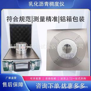 乳化沥青稠度仪沥青稀浆封层混合料稠度厂家供应湿轮磨耗