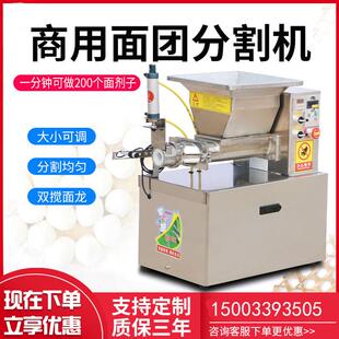 小型面剂子机自动定量月饼分馅机商用电动新型面团分块机厂家供应