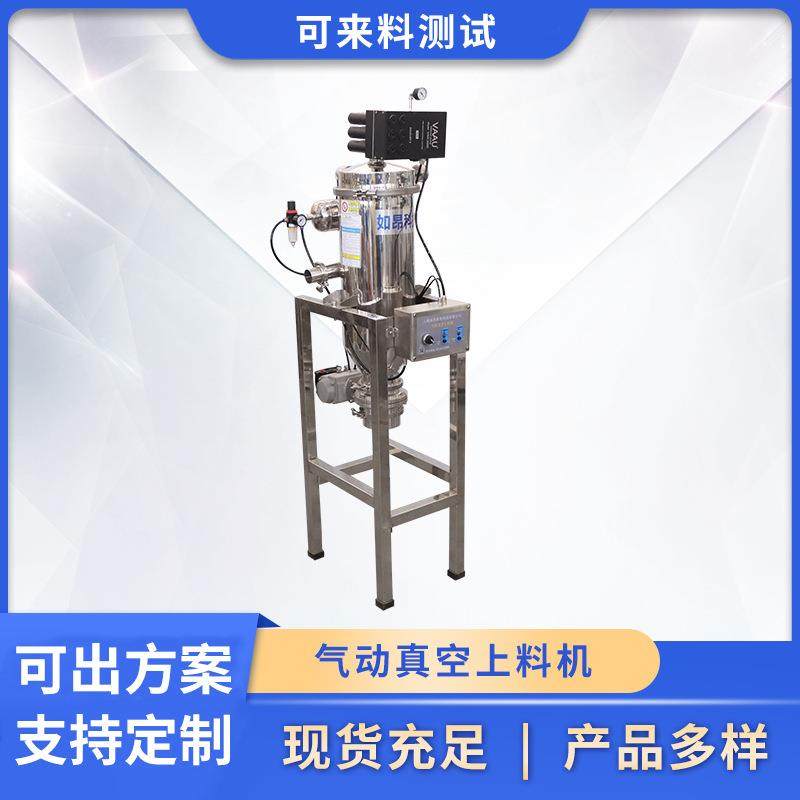 气动真空上料机负压送料提升装置不锈钢无尘粉末给料气力输送设备