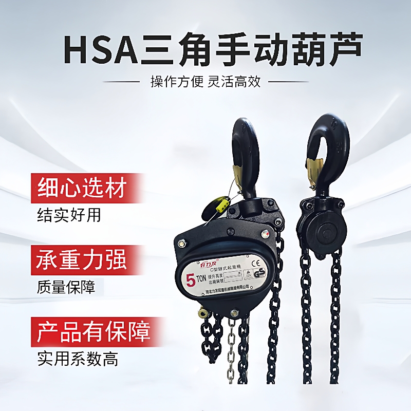 HS-VD三角轴承手拉葫芦倒链手动葫芦1T2TT5T10T起重葫芦吊葫芦厂
