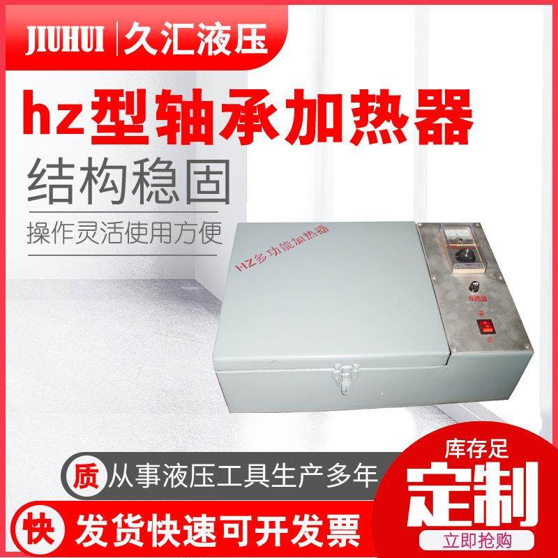hz型轴承加热箱加热箱箱式轴承加热器平板加热器,五金/工具,其他液压工具,淘宝优惠券,粉丝福利购,淘宝优惠卷