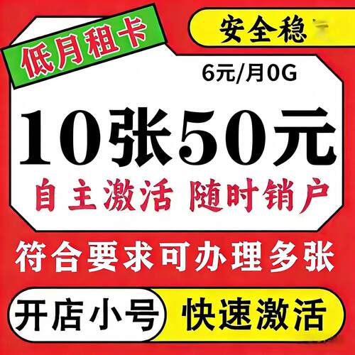 6元/月0G