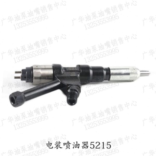 适用日野P11C挖机喷油器总成共轨喷油嘴095000-5215 095000-5515