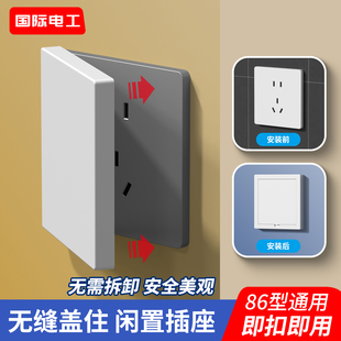 86型插座保护盖开关保护套儿童防触电封口盖扣盖保护罩盖板装 饰盖