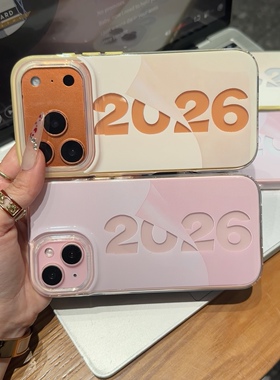 2026新年马年适用苹果17Pormax新款16pro手机壳iPhone15防摔14/13黄色保护套渐变12