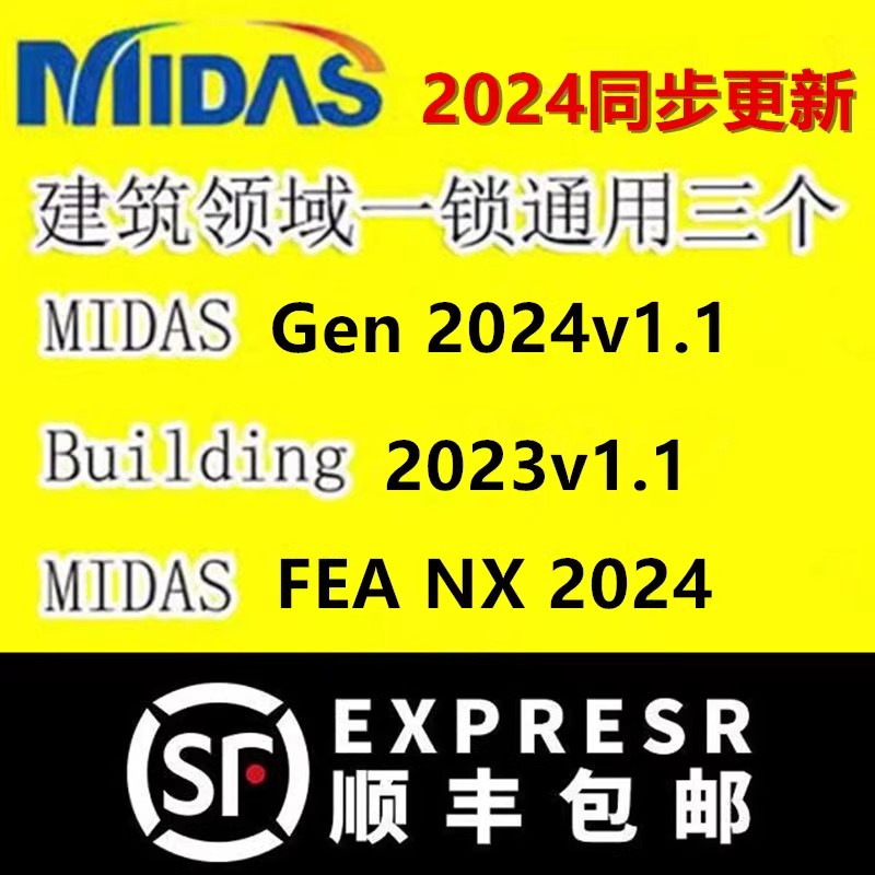 迈达斯midas2024加密狗