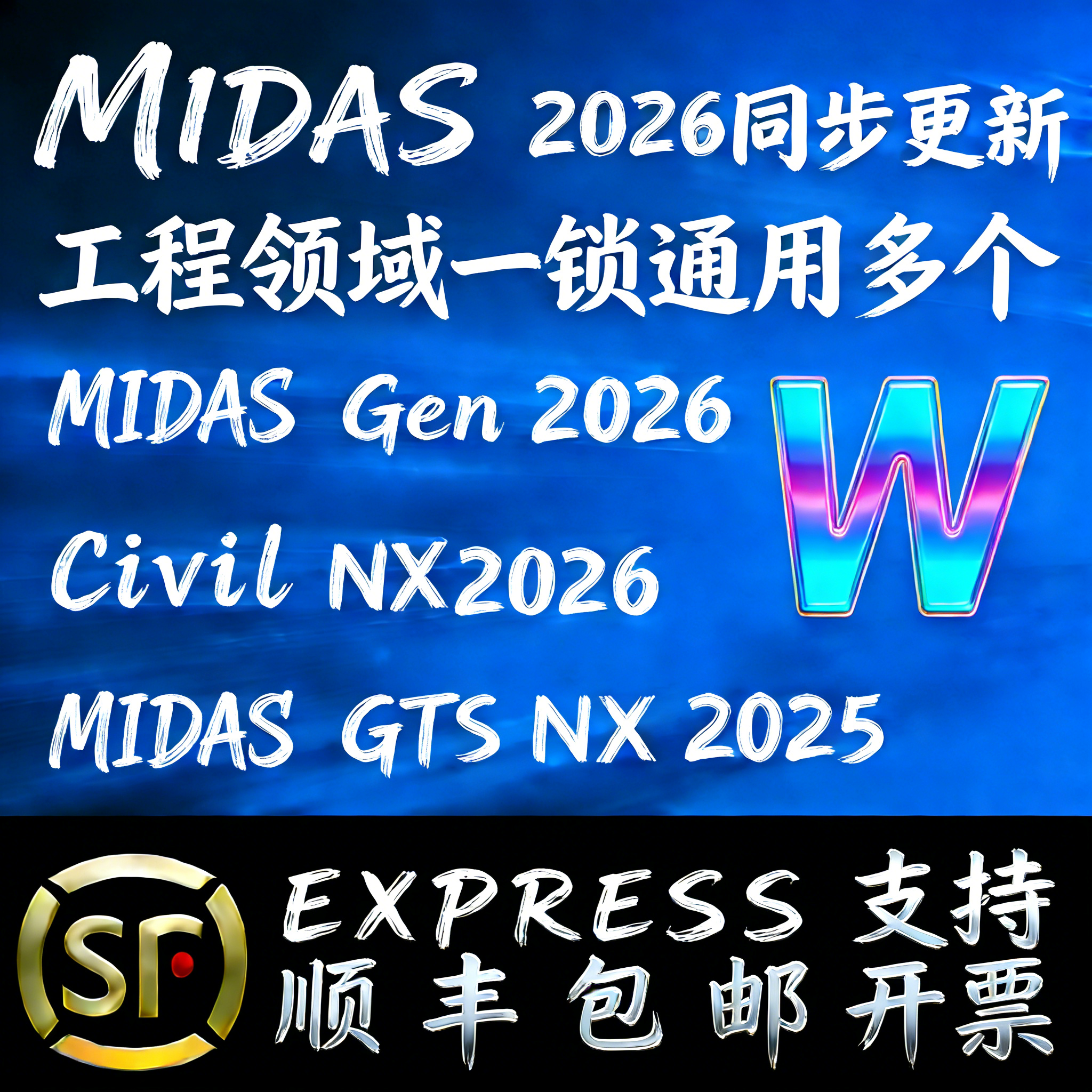 迈达斯W midas加密狗gen2026机械建筑Building