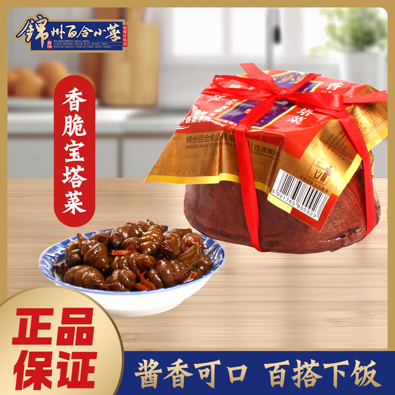 锦州百合小菜早餐开胃下饭